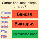 Миллионер: Викторина на время APK