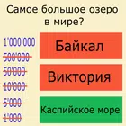 Миллионер: Викторина на время biểu tượng