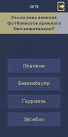 Миллионер: Викторина на время ảnh chụp màn hình 1