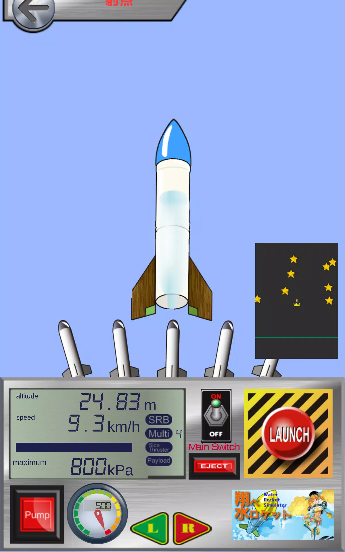 Android向けの翔べ水ロケット ペットボトルロケットを飛ばそう Apkをダウンロードしましょう