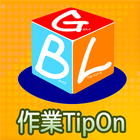 作業TipOn आइकन