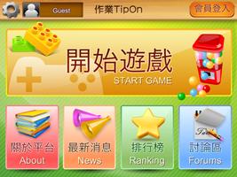 作業TipOn ภาพหน้าจอ 1