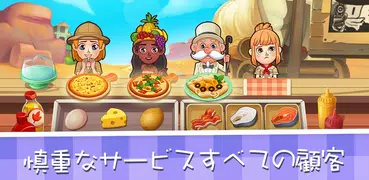 料理の達人 ピザ屋物語
