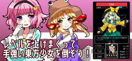 東方タップバトル スクリーンショット 2