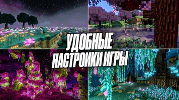 Better Bedrock Minecraft Mod скриншот 1