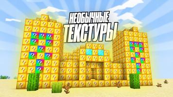 Better Bedrock Minecraft Mod скриншот 2