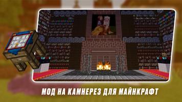 Мод на Камнерез для Майнкрафт постер