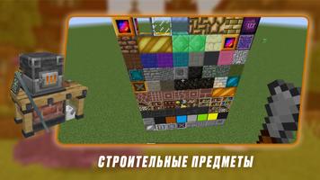 Мод на Камнерез для Майнкрафт скриншот 3
