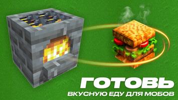 Pam Havest: Food Mod Minecraft постер
