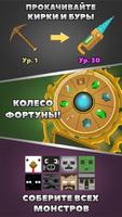 Clicker Mine Mania 2 - Idle Ty постер