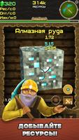 Clicker Mine Mania 2 - Idle Ty скриншот 1