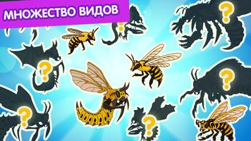 Angry Bee Evolution постер