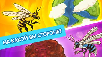 Angry Bee Evolution скриншот 3