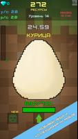 Egg Clicker постер