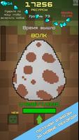 Egg Clicker скриншот 2