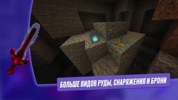 Мод на Супер Инструменты MCPE скриншот 2