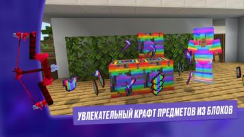 Мод на Супер Инструменты MCPE скриншот 3