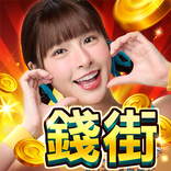 錢街Online 賽特3、捕魚老虎機娛樂城