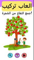 العاب ذكاء والغاز- بدون نت تصوير الشاشة 1