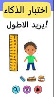 العاب ذكاء والغاز- بدون نت تصوير الشاشة 2