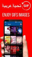 Arabic Good Night Gif Images screenshot 2