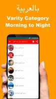 Arabic Good Morning to Night screenshot 1