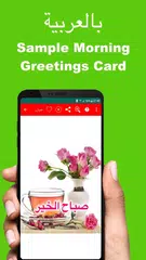 download من صباح الخير الى ليلة الحب XAPK