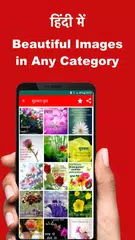 Descargar XAPK de गुड मॉर्निंग टू नाइट लव