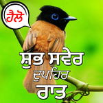 Punjabi Good Morning to Night icon