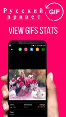 Доброе утро GIF-изображение XAPK 下載