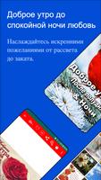 Russian Good Morning to Night poster