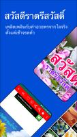สวัสดีตอนเช้า & ราตรีสวัสดิ์ bài đăng