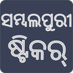 Sambalpuri Stickers-icoon