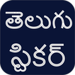 Telugu Stickers