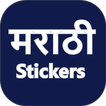 Marathi sticker WASticker أيقونة