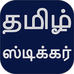 Tamil Stickers иконка