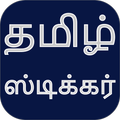 Tamil Stickers