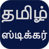 APK Tamil Stickers