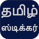 Tamil Stickers APK
