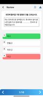 Topik Test Korea ( UBT , PBT ) 스크린샷 2