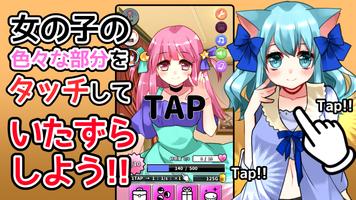 １億タップ少女 syot layar 1