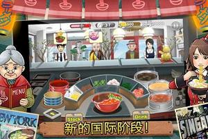 Ramen Chain 海报