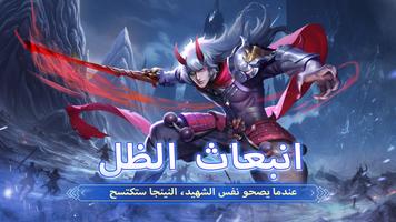 قهر أونلاين Ⅱ الملصق