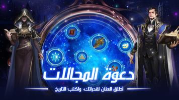 قهر أونلاين Ⅱ - MMORPG Game الملصق