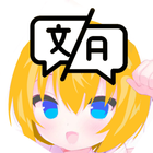 Manga Translator icône