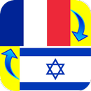 Traducteur Hebreu Francais APK