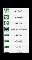 إختبار إشارات المرور‎ - تعليم اشارات المرور screenshot 1