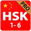 Learn Chinese Language 📚 HSK Test Vocabulary