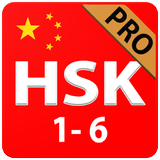 Learn Chinese Language 📚 HSK Test Vocabulary Zeichen