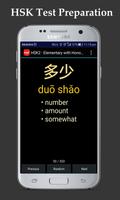 Learn Chinese Language 📚 HSK Test Vocabulary 截图 2